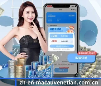澳門威尼斯人 APP